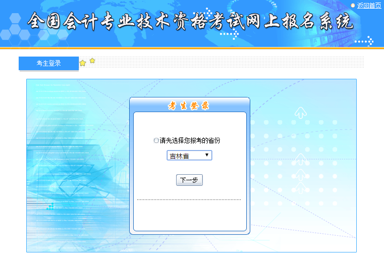 吉林 吉林